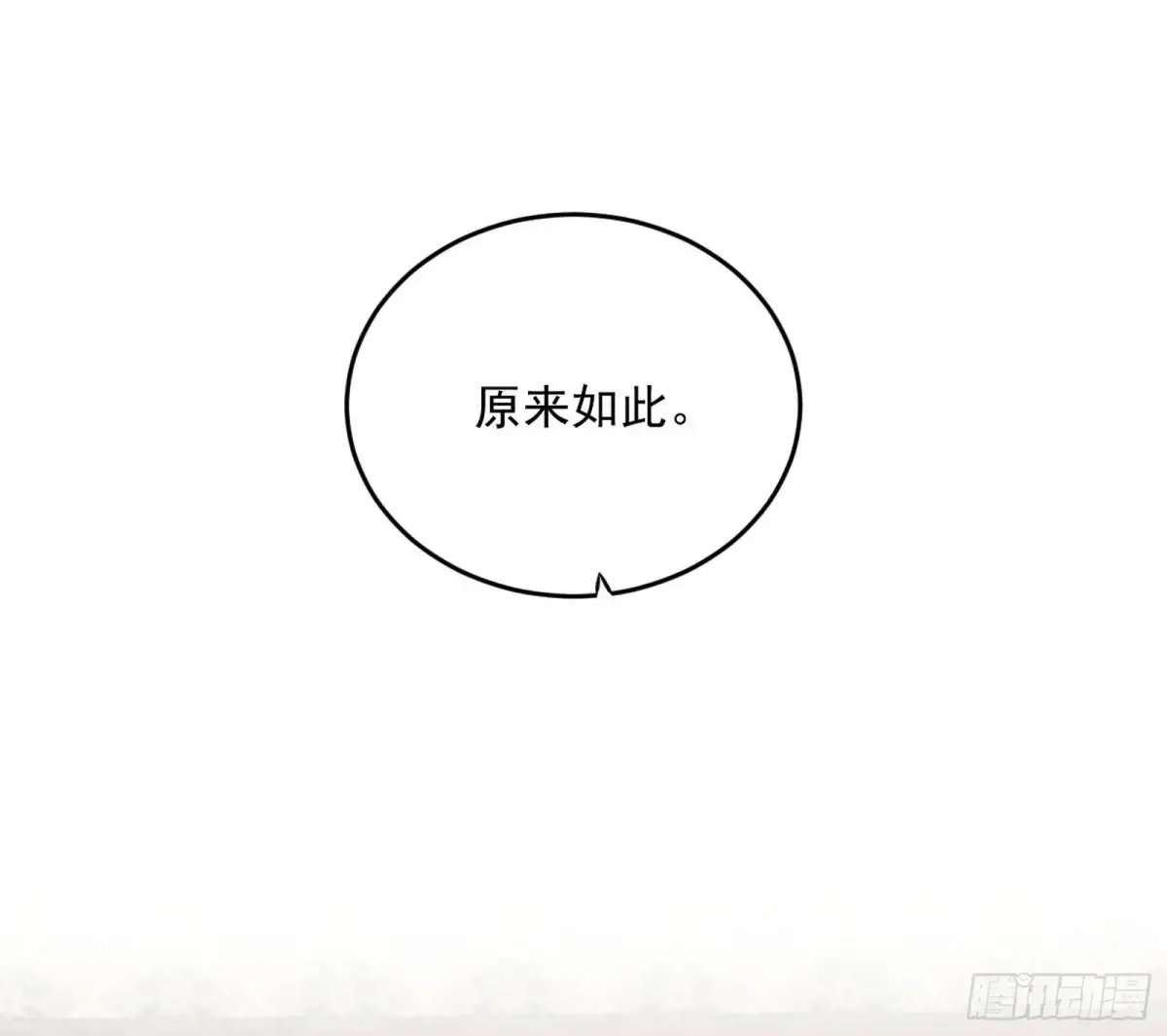 少年锋芒 第130页