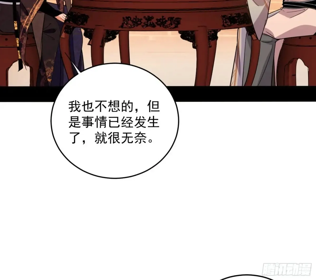 少年锋芒 第132页