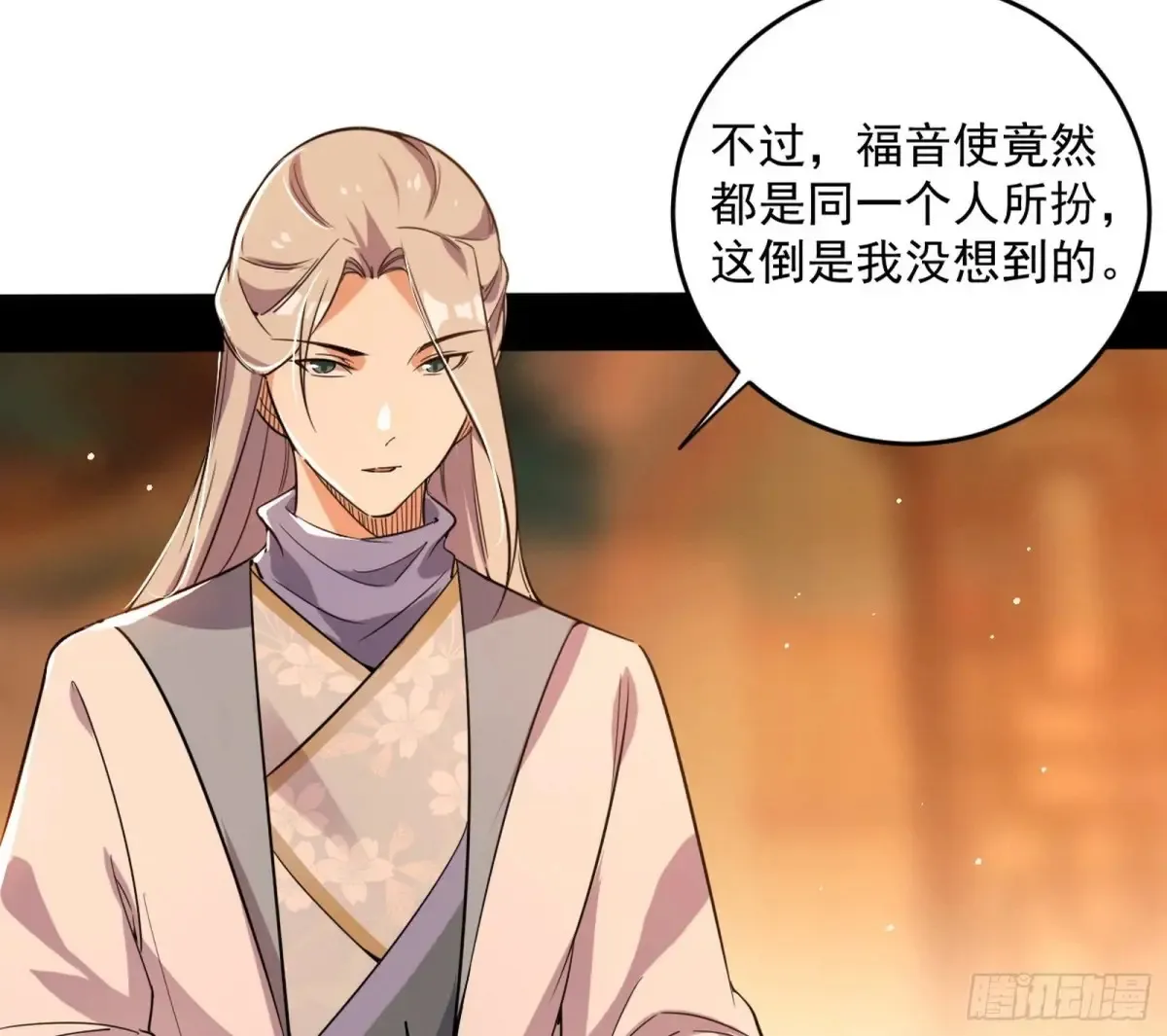 少年锋芒 第133页