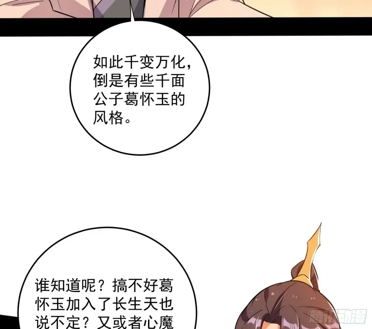 少年锋芒 第134页