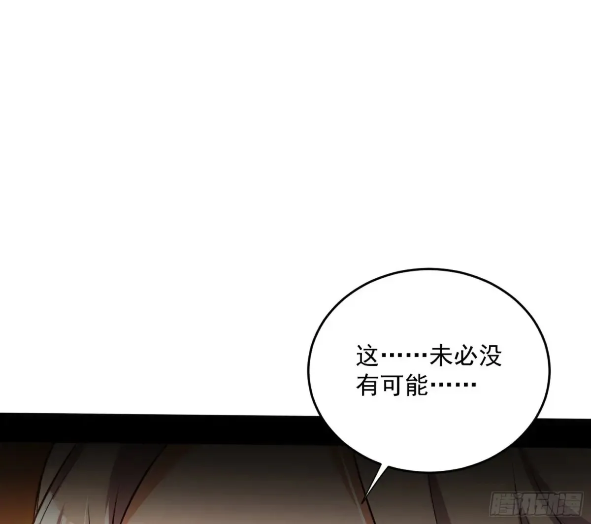 少年锋芒 第136页