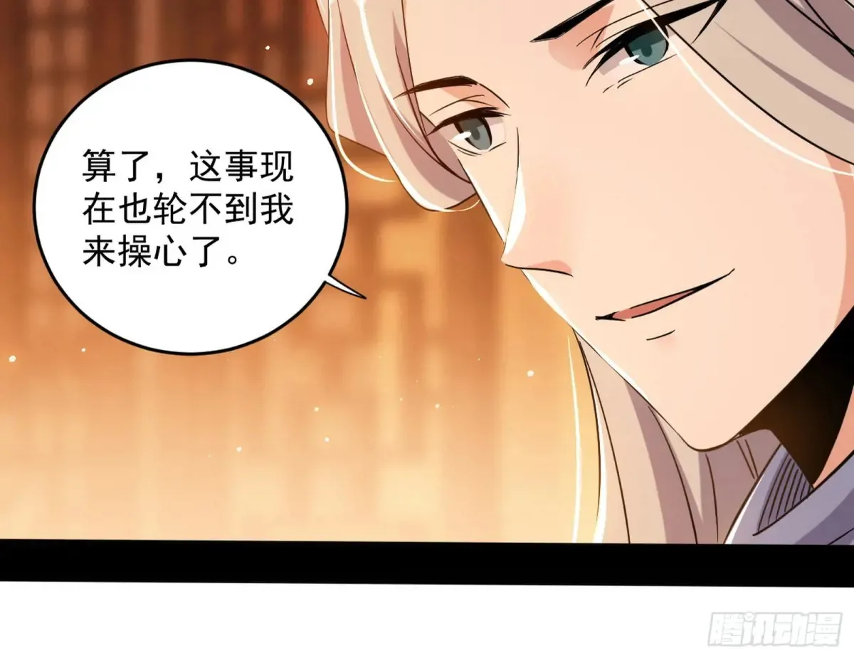 少年锋芒 第139页