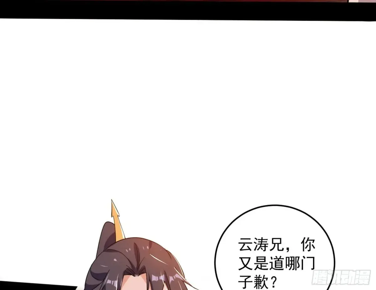 少年锋芒 第142页