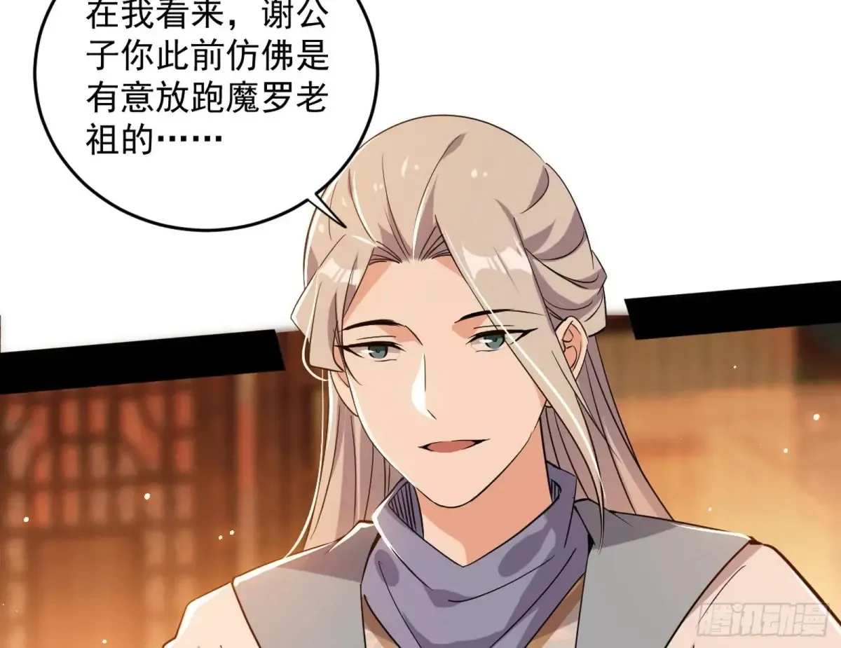 少年锋芒 第145页