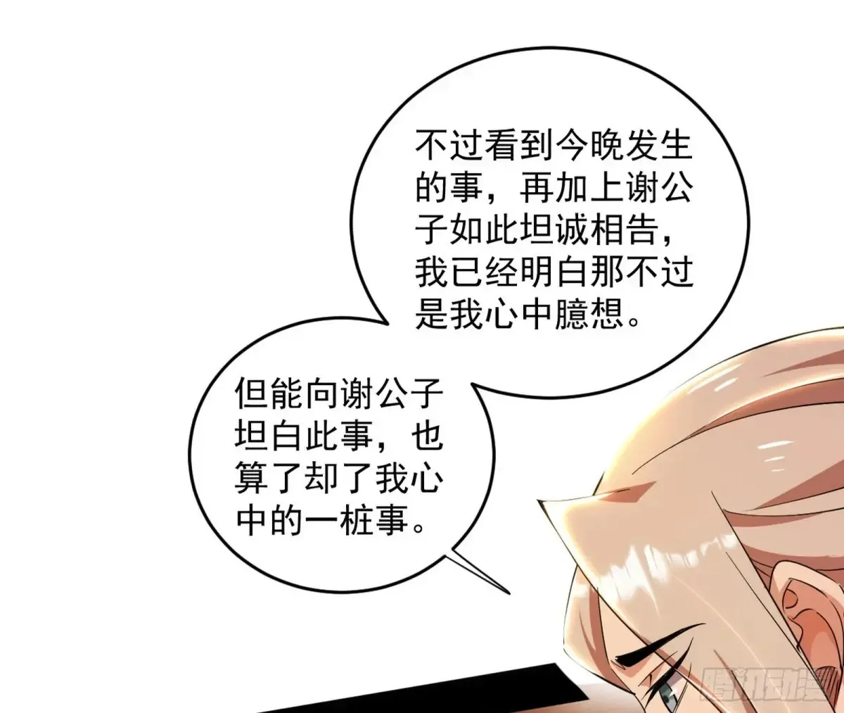少年锋芒 第148页
