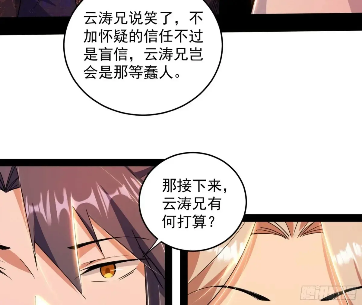 少年锋芒 第150页