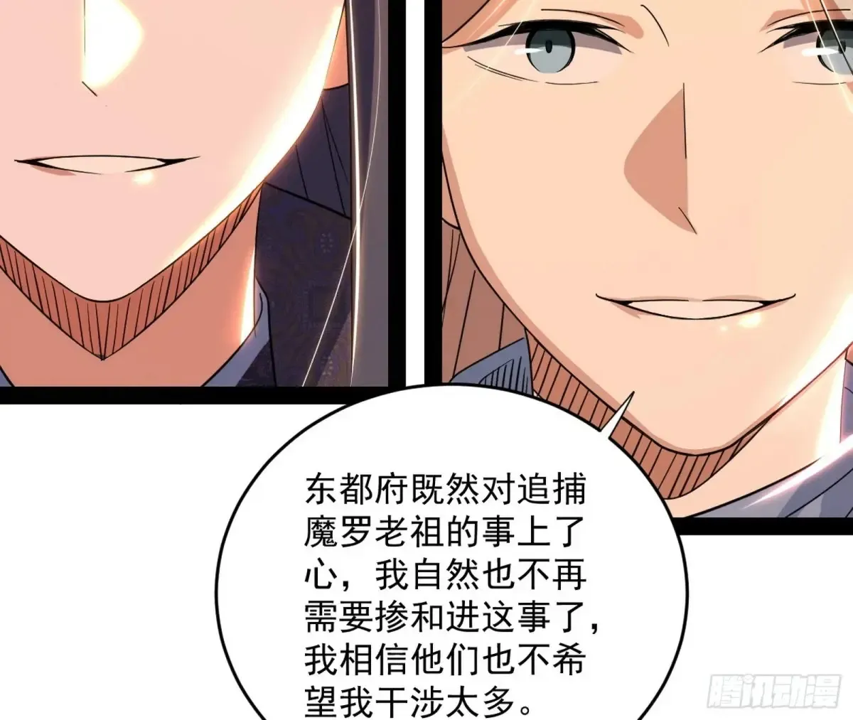 少年锋芒 第151页