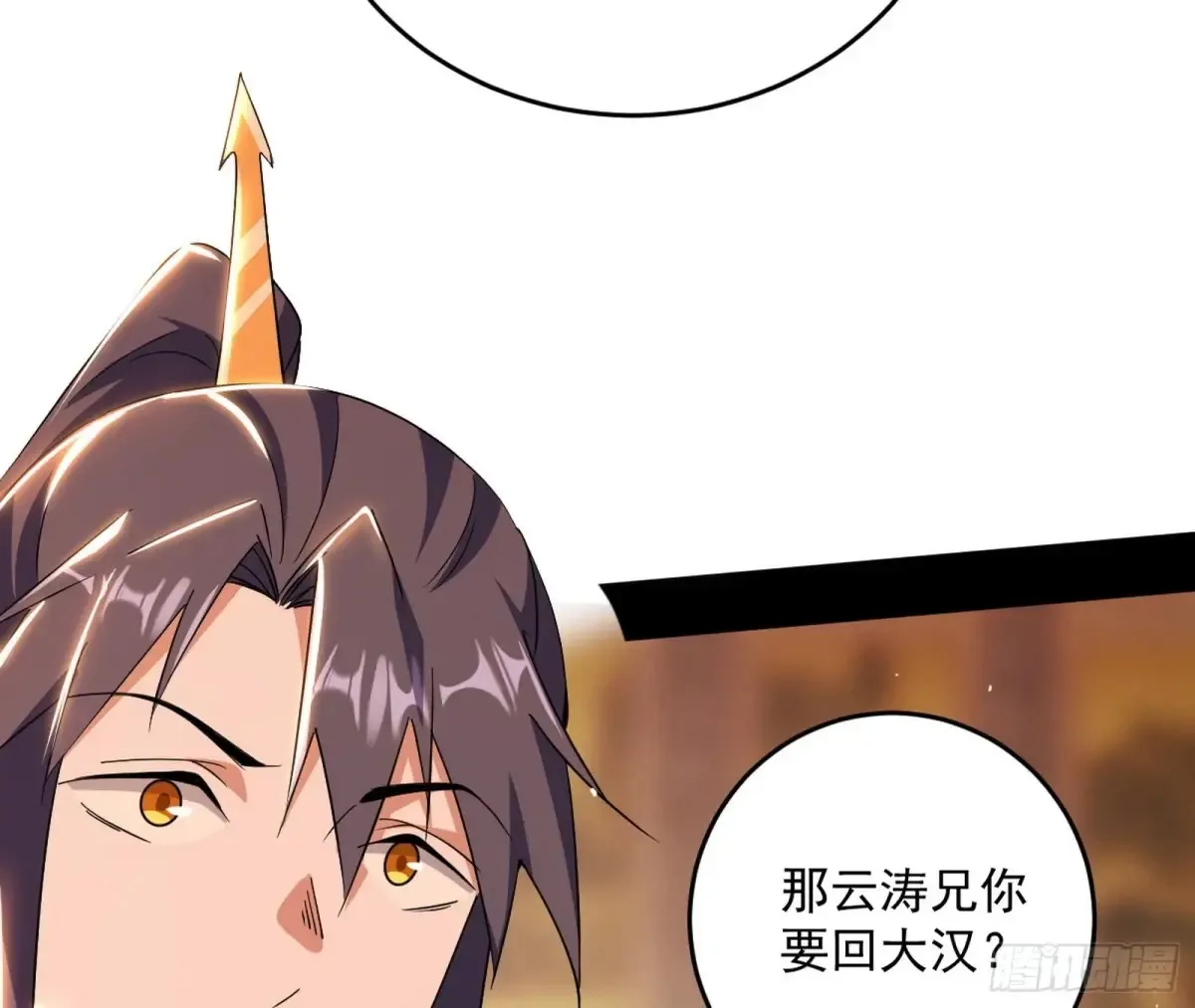 少年锋芒 第152页