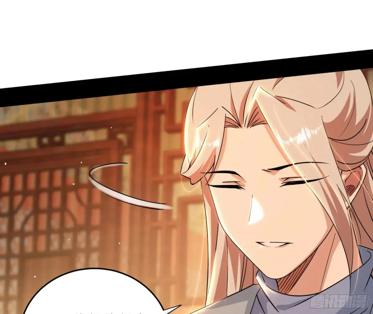 少年锋芒 第154页