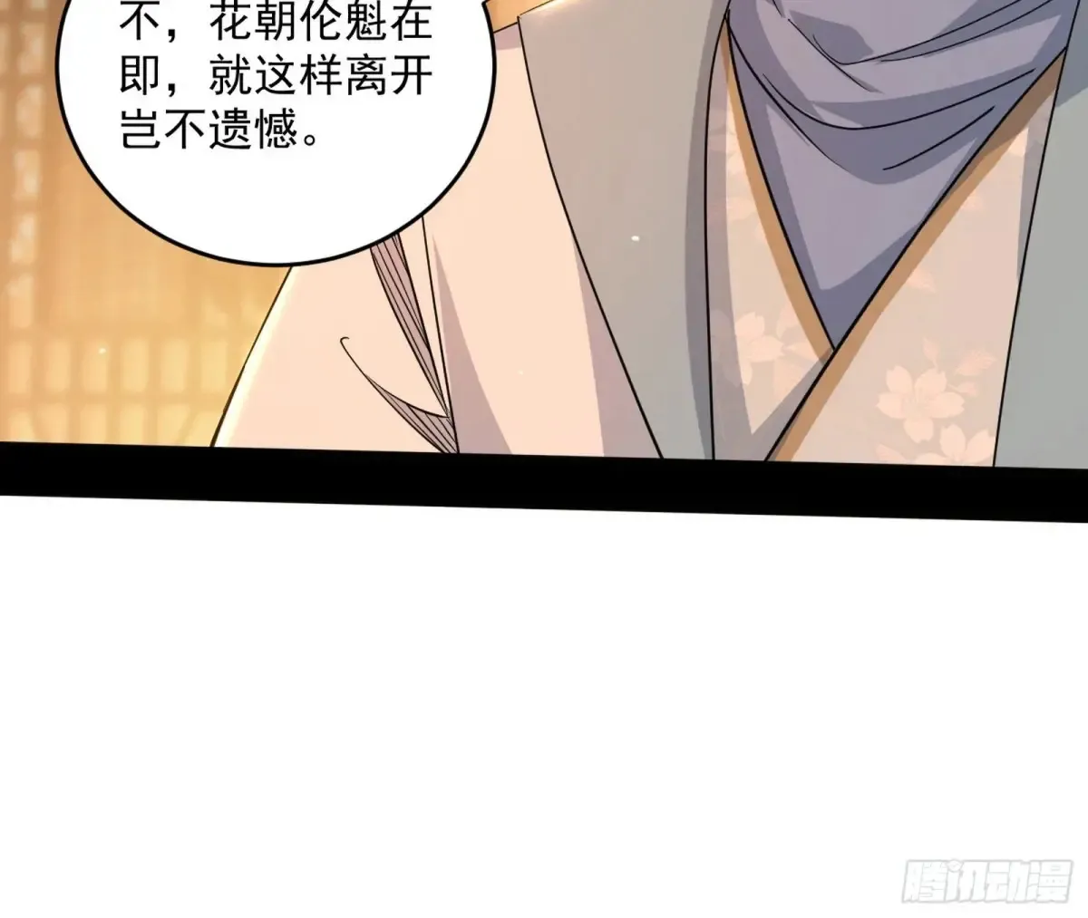 少年锋芒 第155页