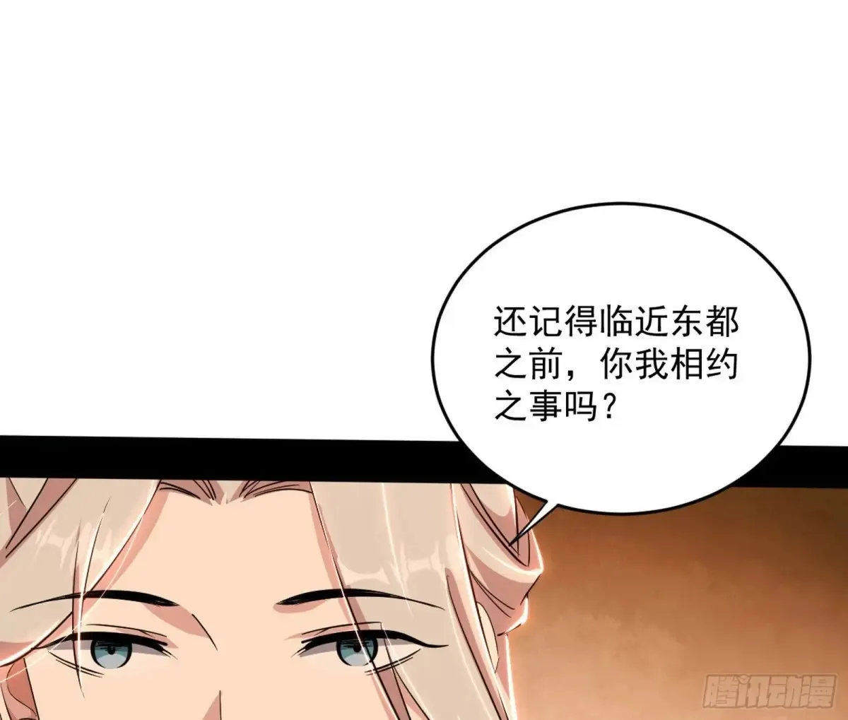 少年锋芒 第156页