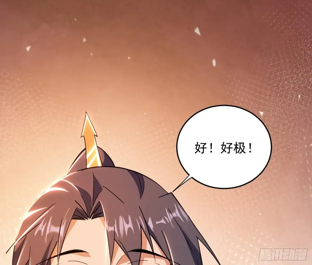 少年锋芒 第161页