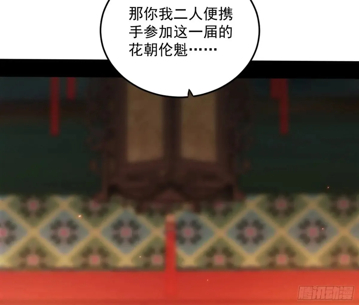少年锋芒 第164页