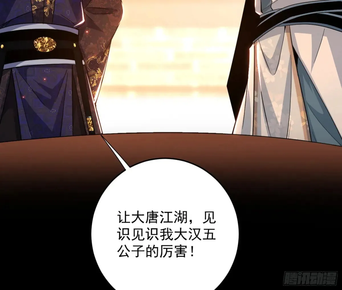 少年锋芒 第166页
