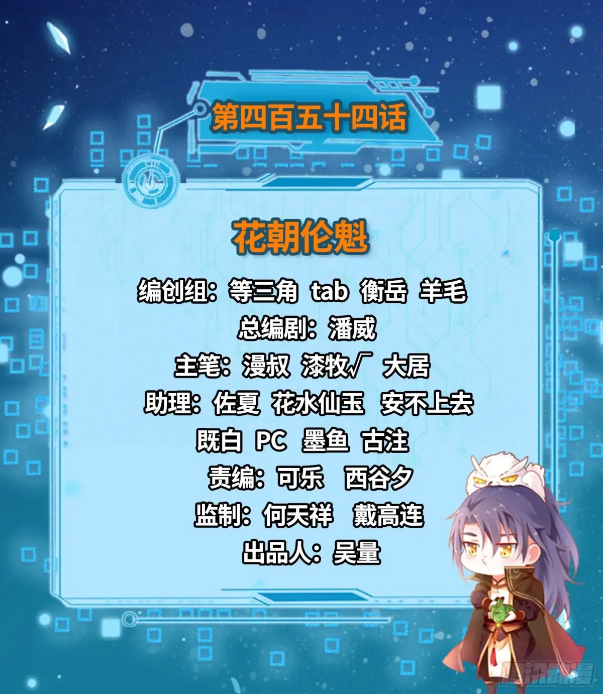 花朝伦魁 第2页