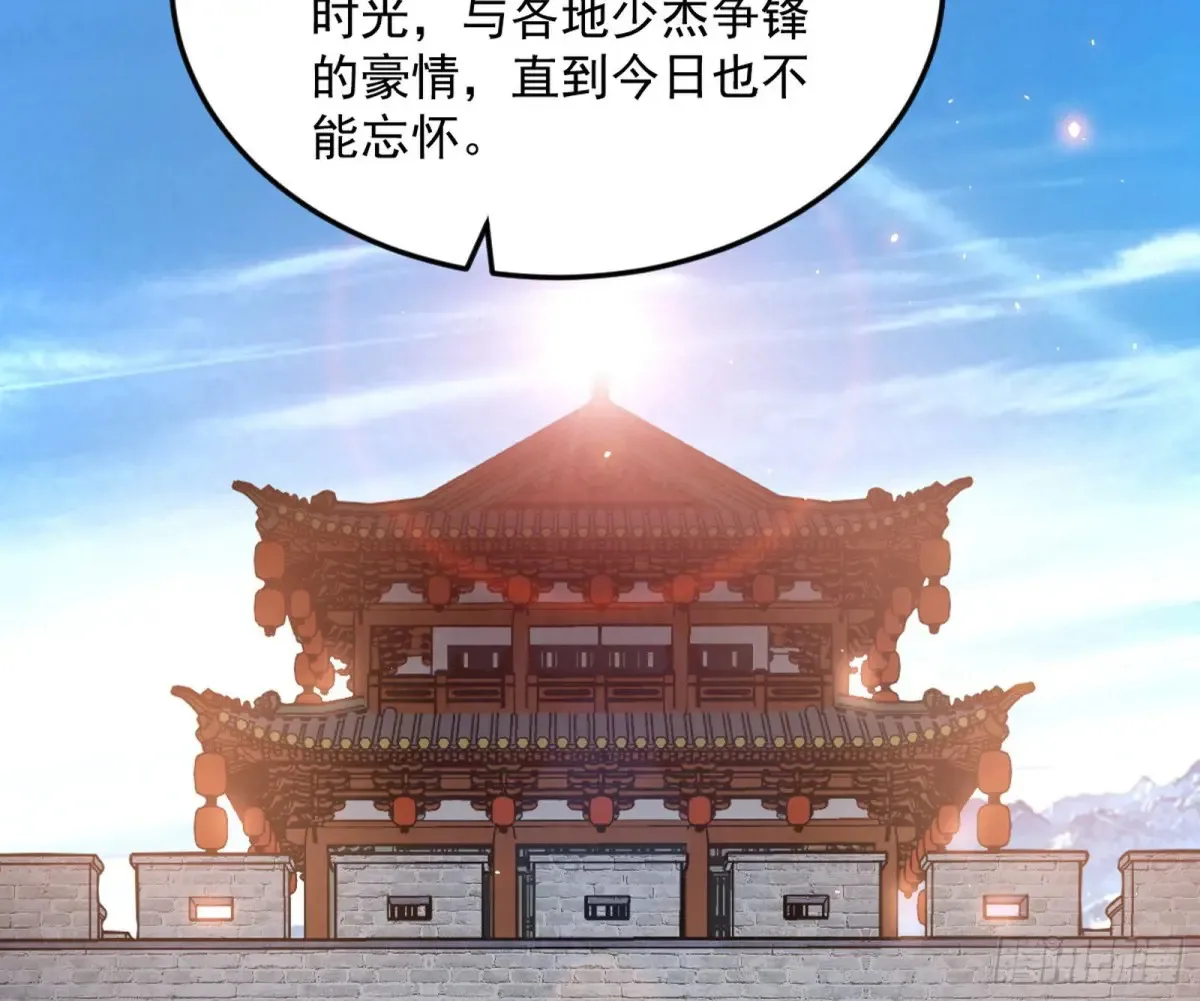 花朝伦魁 第4页