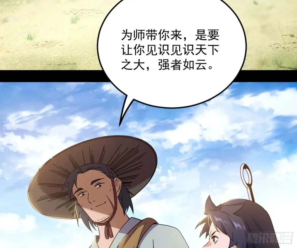 花朝伦魁 第7页