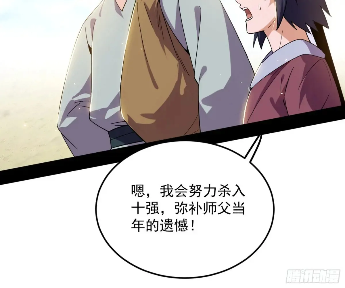 花朝伦魁 第8页