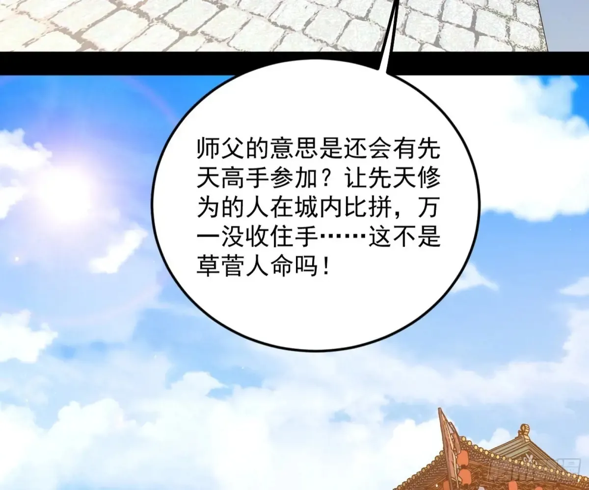 花朝伦魁 第11页