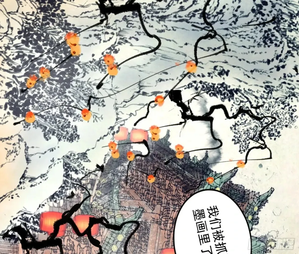 花朝伦魁 第16页