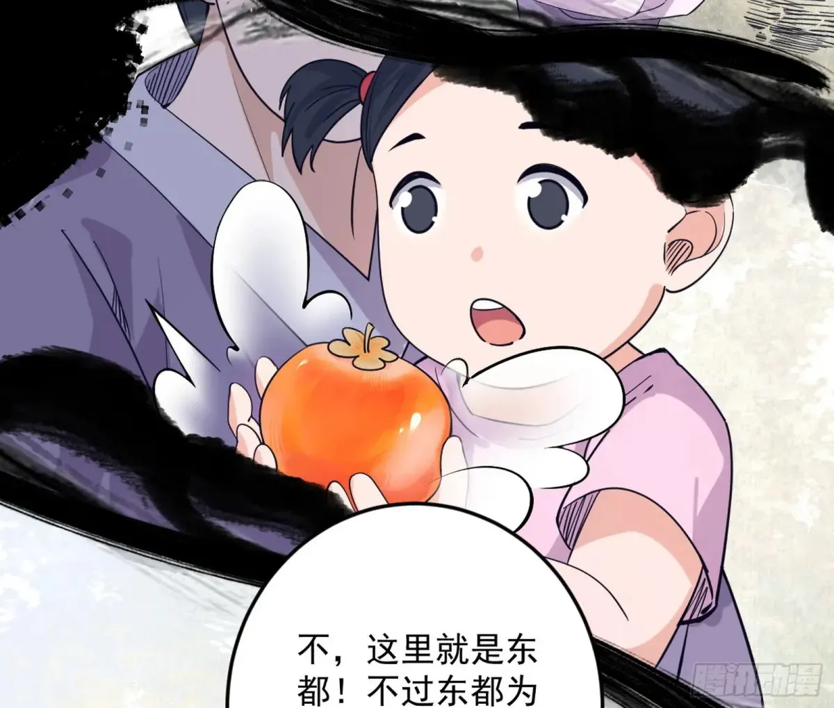 花朝伦魁 第24页