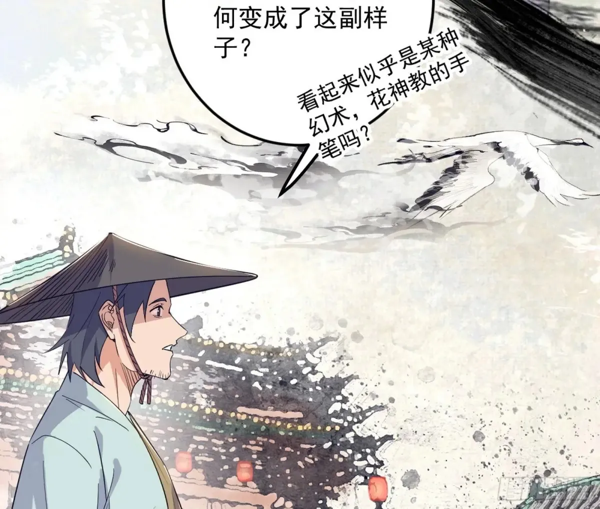 花朝伦魁 第25页