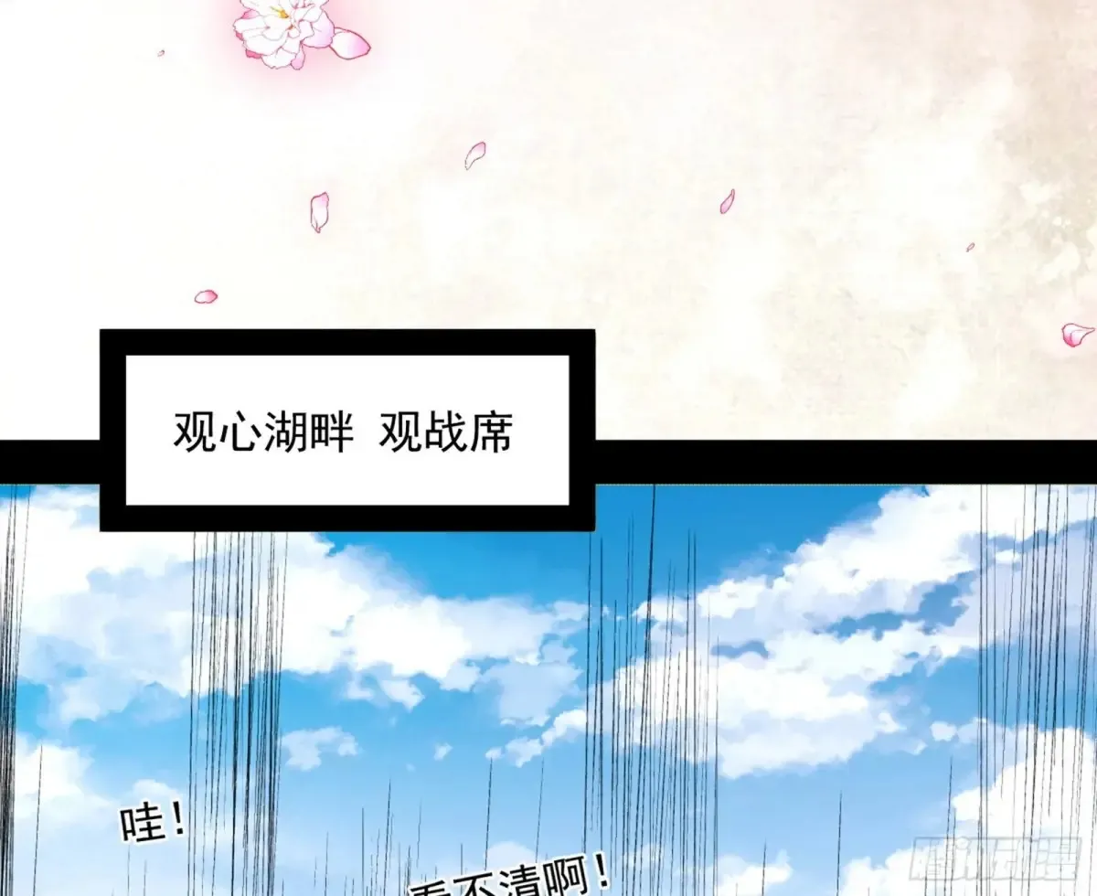 花朝伦魁 第33页