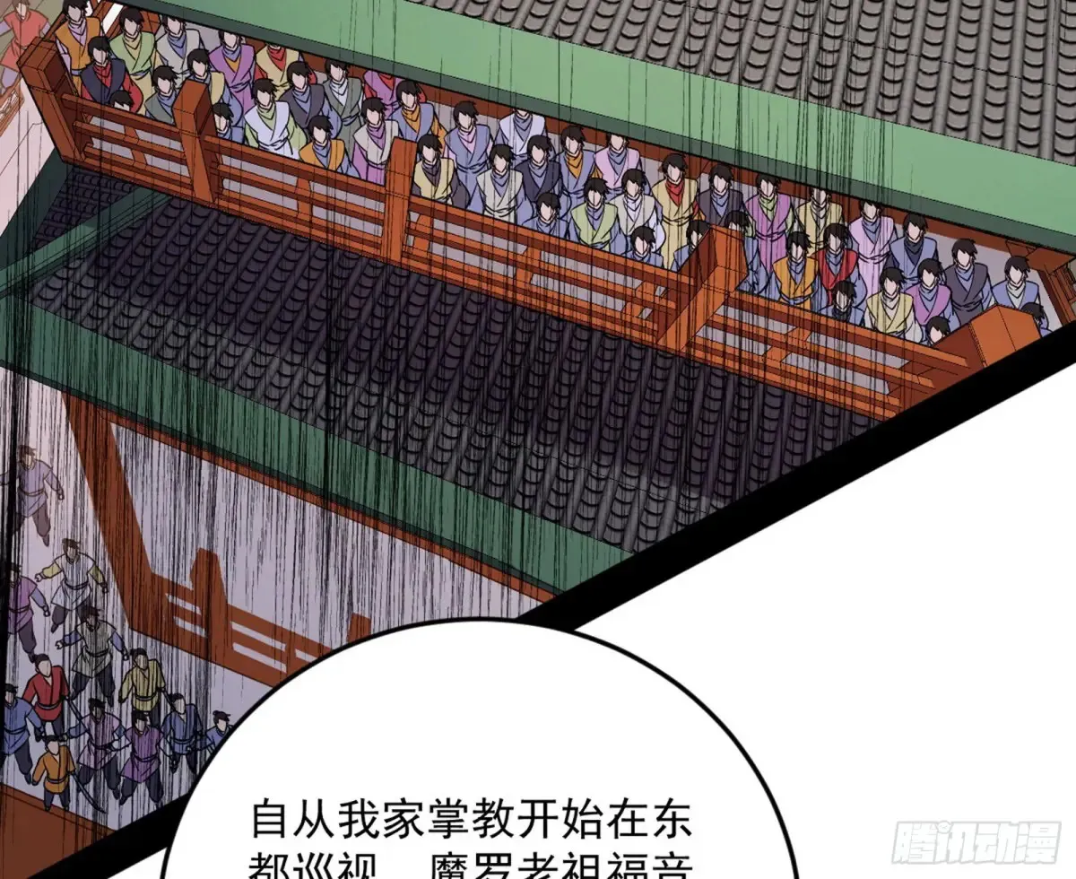 花朝伦魁 第35页