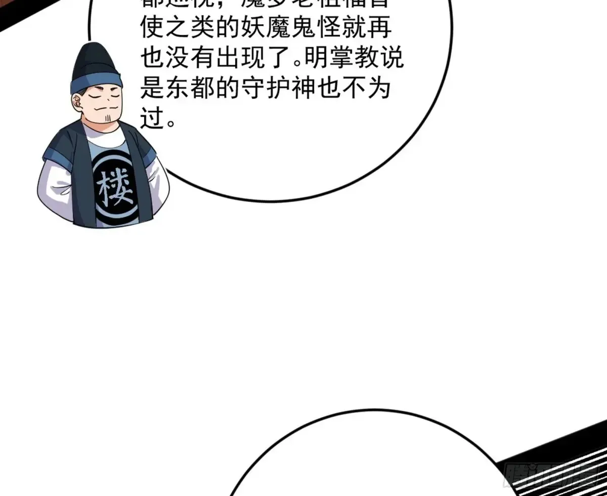 花朝伦魁 第36页