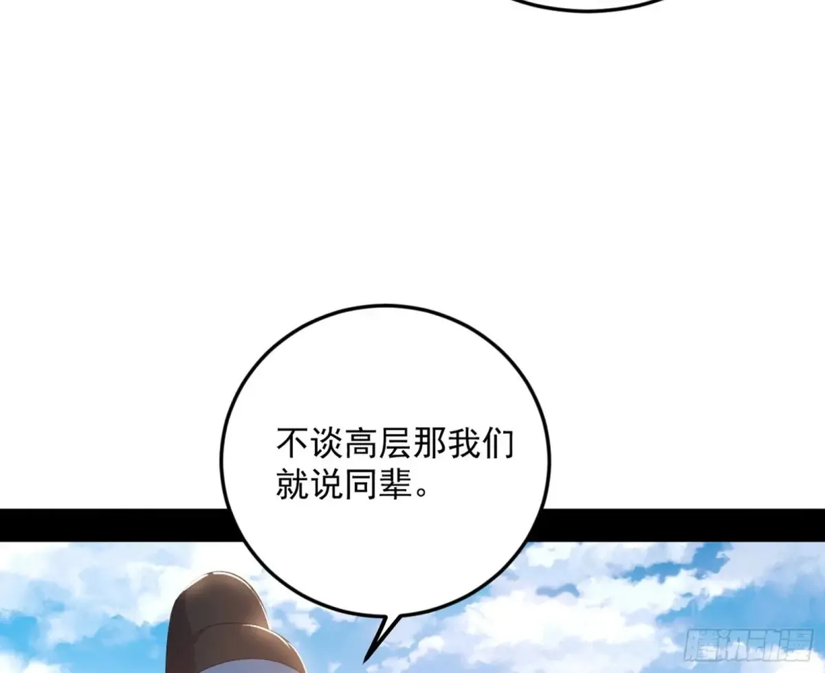 花朝伦魁 第39页