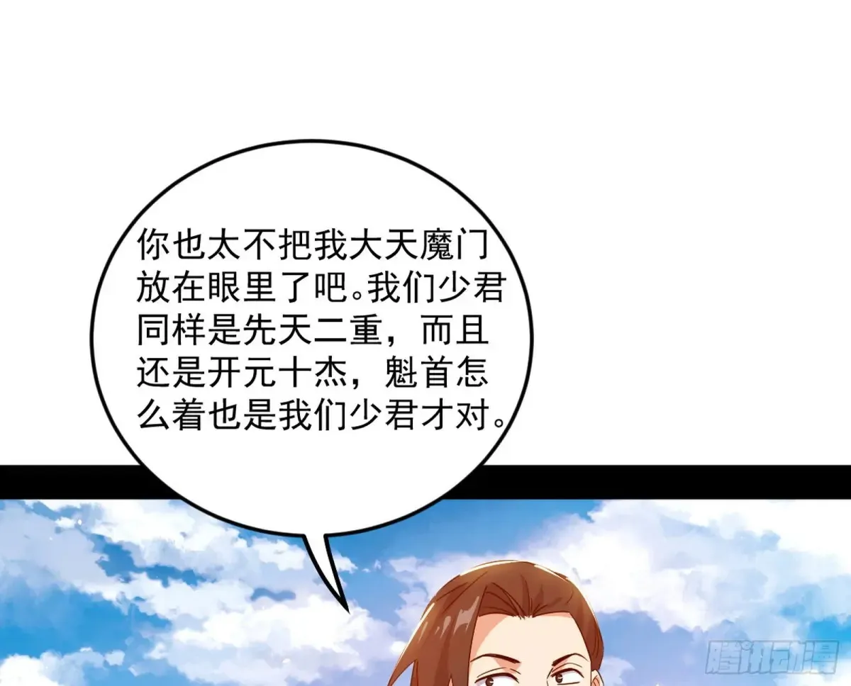 花朝伦魁 第42页