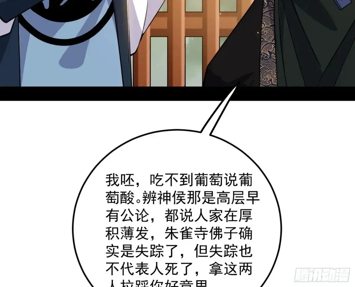 花朝伦魁 第46页