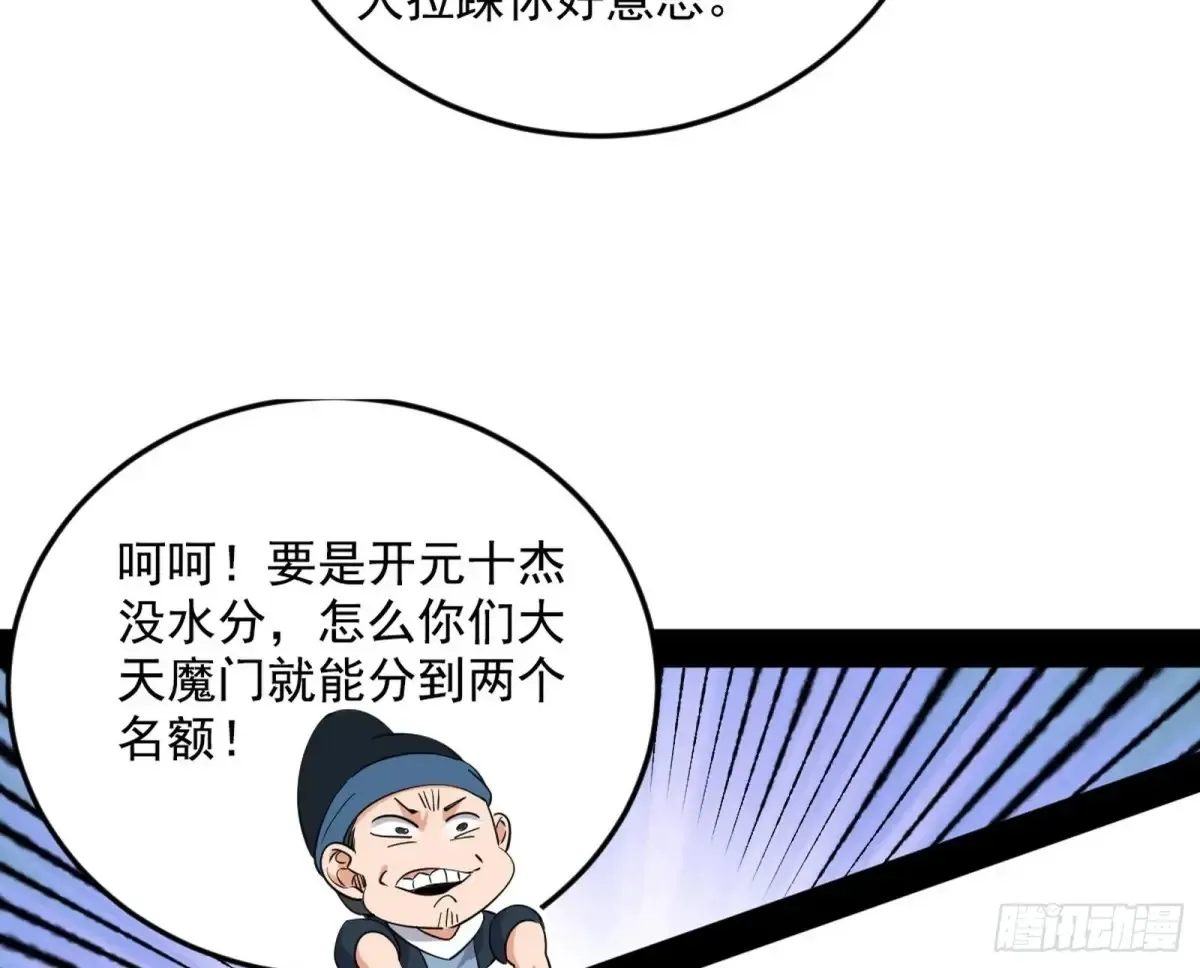 花朝伦魁 第47页