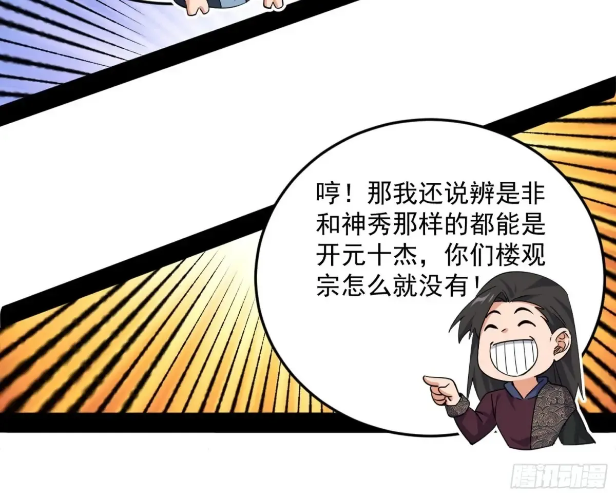 花朝伦魁 第48页