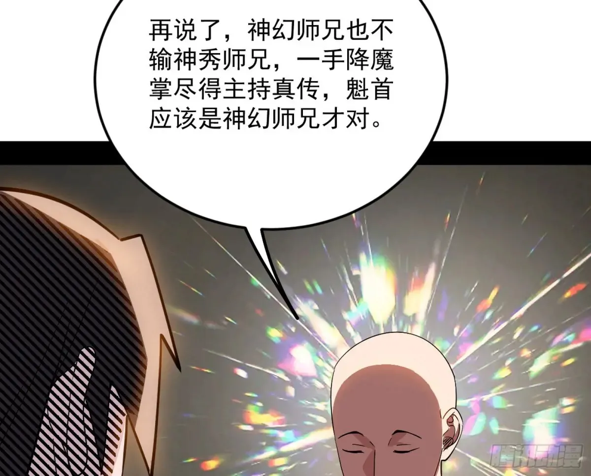 花朝伦魁 第52页