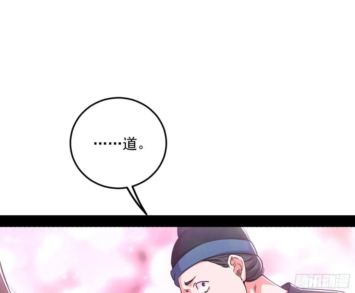花朝伦魁 第64页