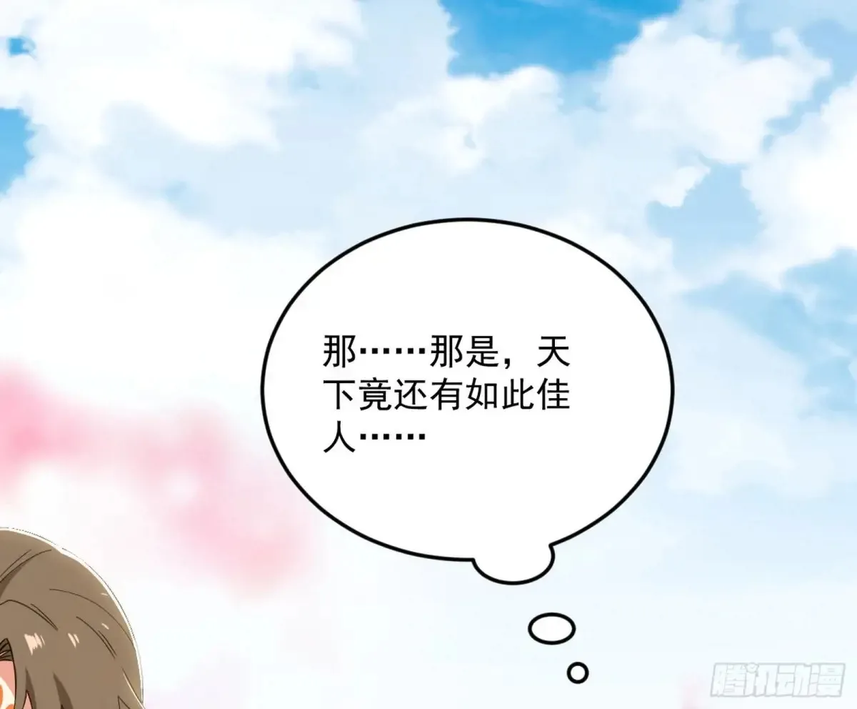 花朝伦魁 第66页