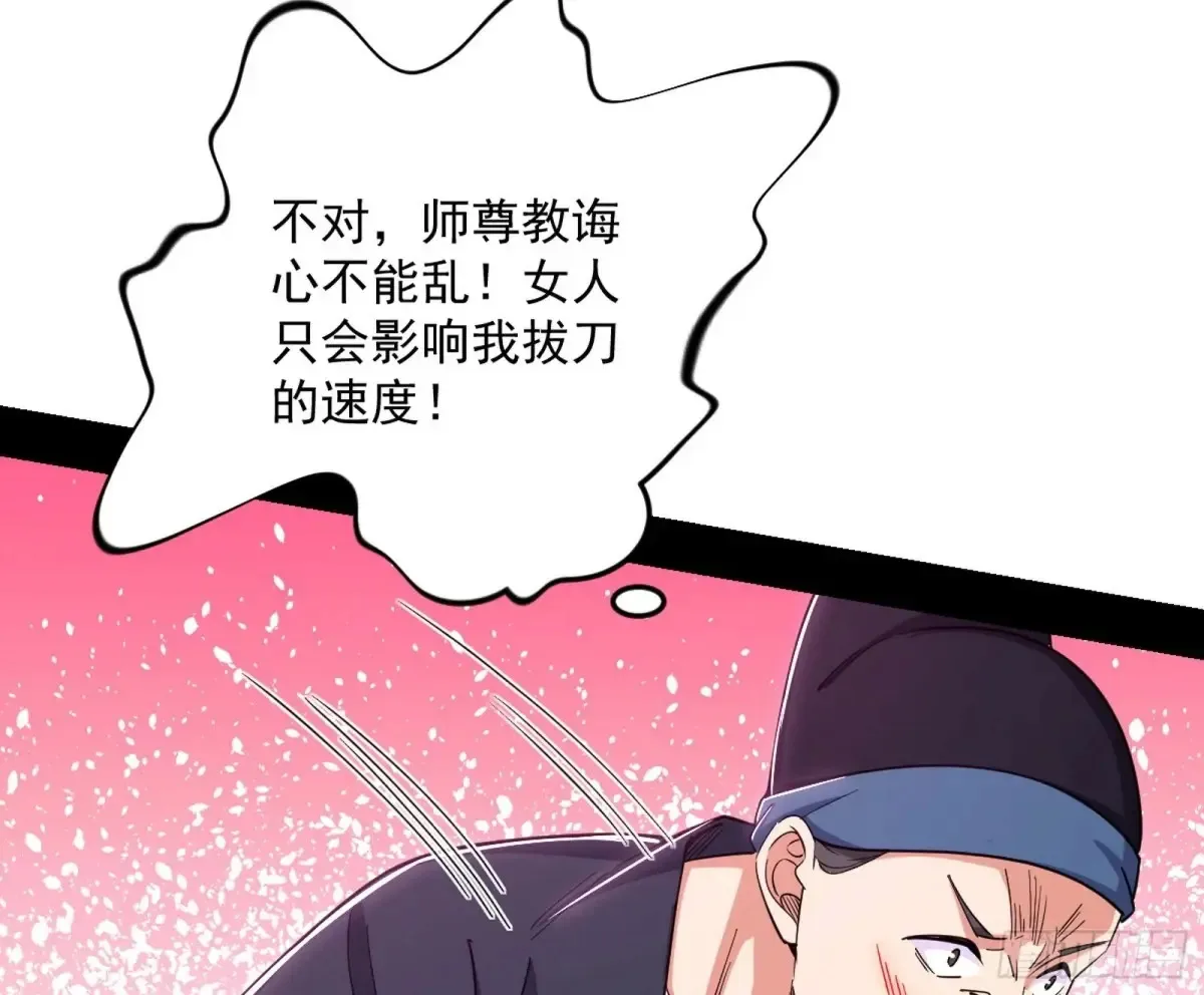 花朝伦魁 第69页