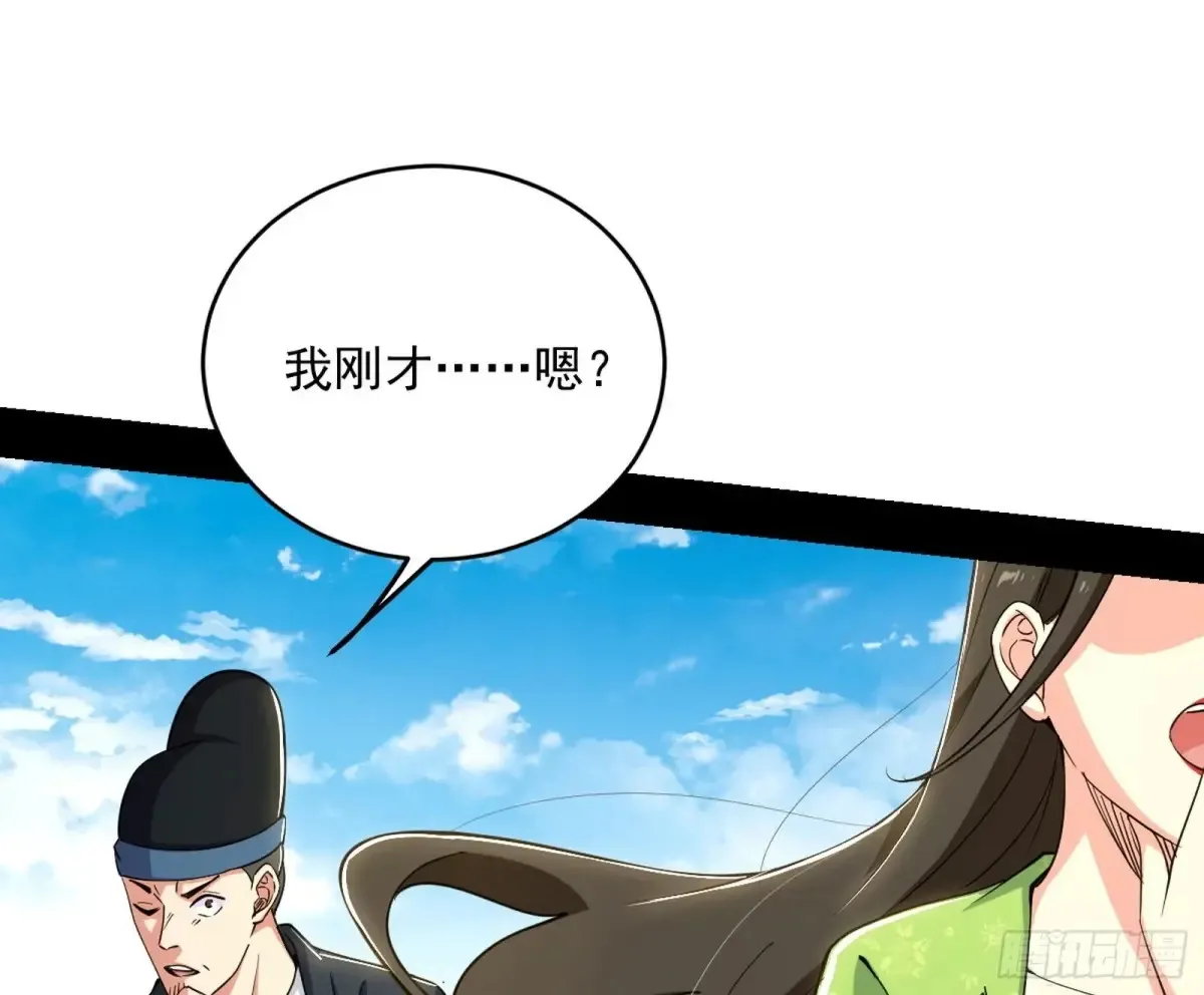 花朝伦魁 第71页