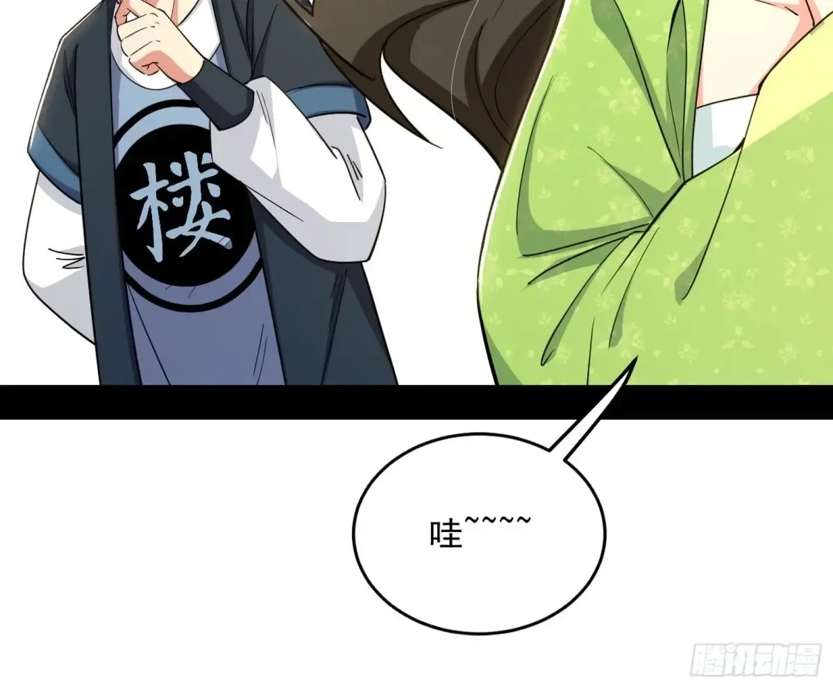 花朝伦魁 第72页