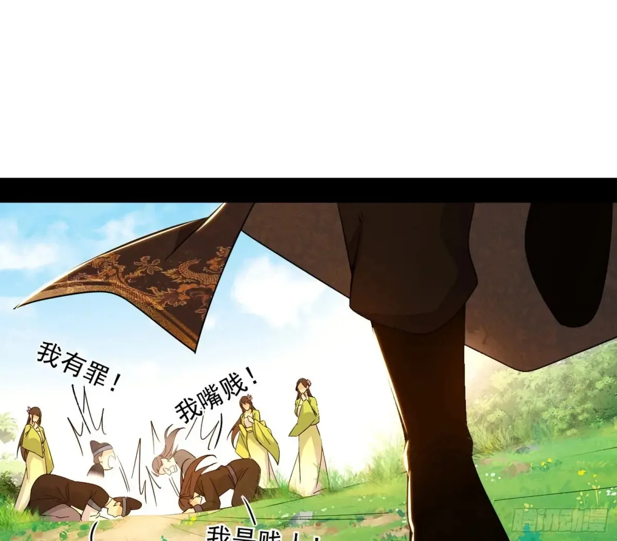花朝伦魁 第86页