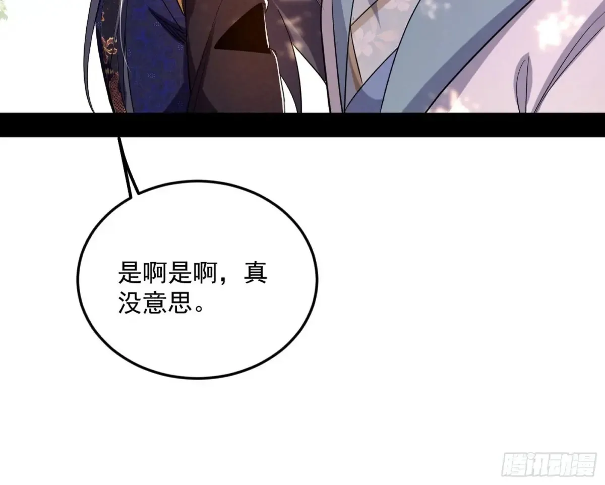 花朝伦魁 第102页