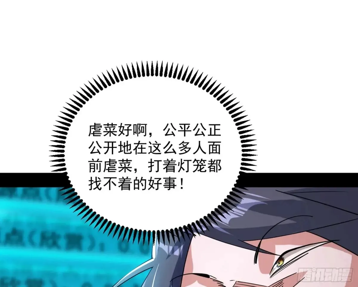 花朝伦魁 第103页