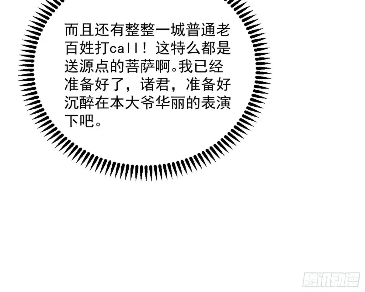 花朝伦魁 第105页