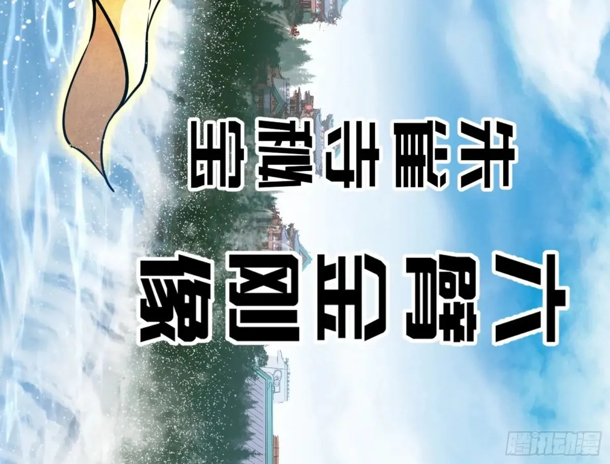 花朝伦魁 第116页