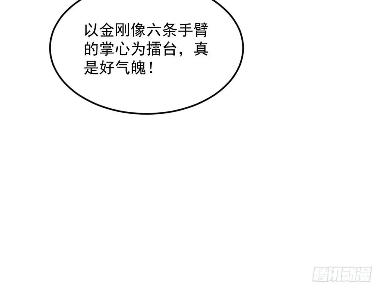 花朝伦魁 第120页