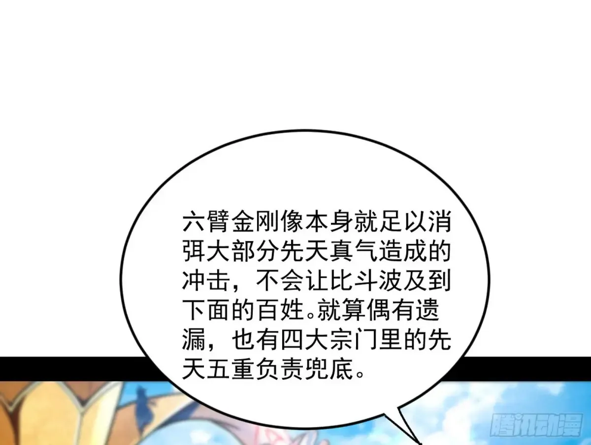 花朝伦魁 第121页