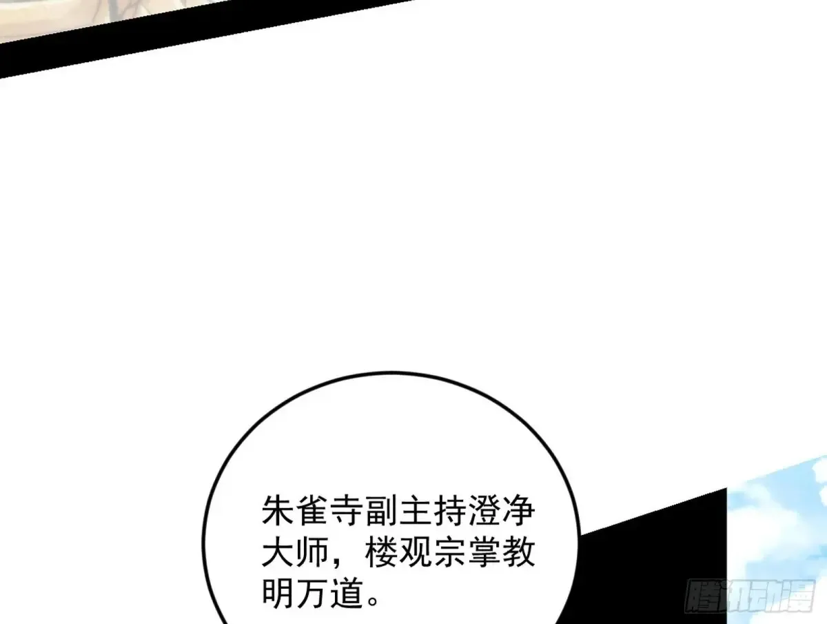 花朝伦魁 第123页