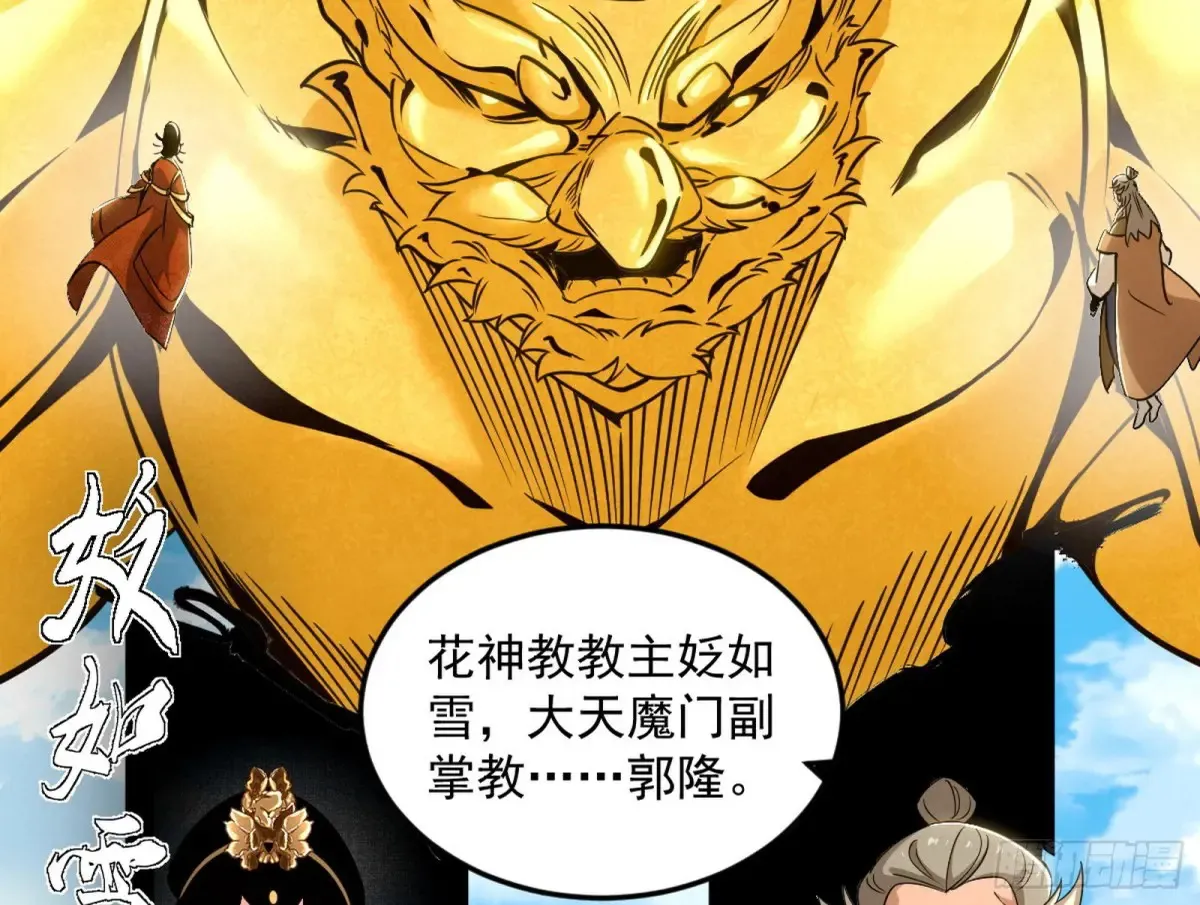花朝伦魁 第126页