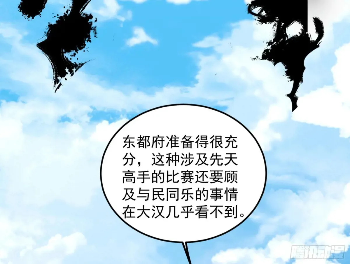 花朝伦魁 第128页